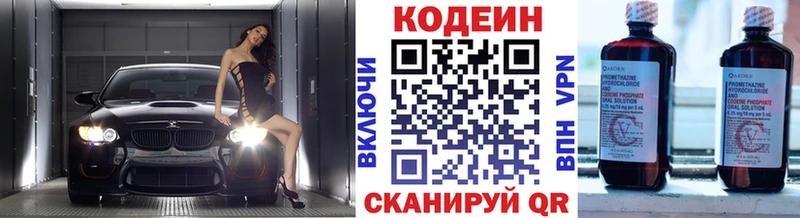 где можно купить   гидра онион  Кодеин Purple Drank  Балей 
