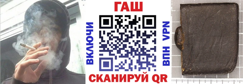 ГАШИШ гарик  блэк спрут рабочий сайт  Балей 