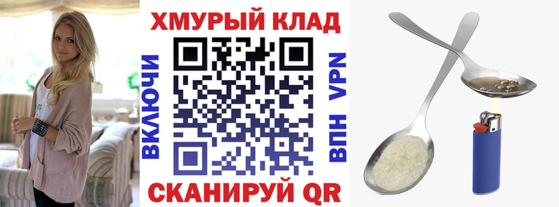 ГЕРОИН Heroin hydra ссылка Балей