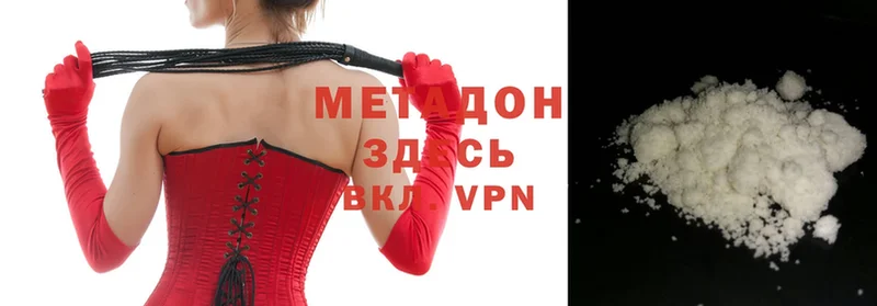 МЕТАДОН VHQ  магазин продажи наркотиков  Балей 
