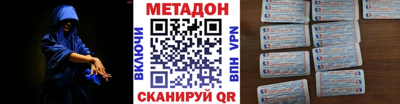 МЕТАДОН VHQ  Балей 
