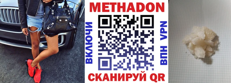 МЕТАДОН кристалл Балей