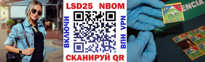 Марки NBOMe 1,8мг  цены   Балей 